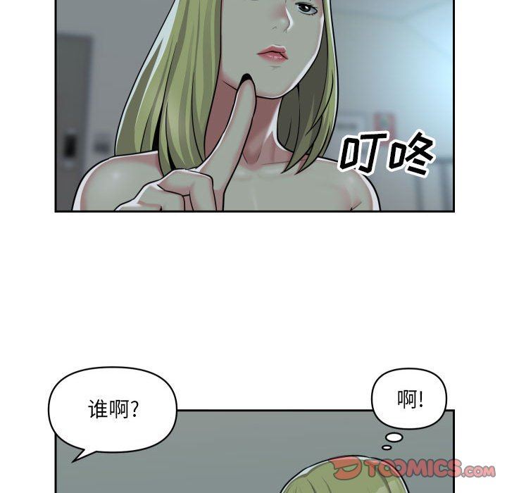 《敲開你的門》漫画 第33話