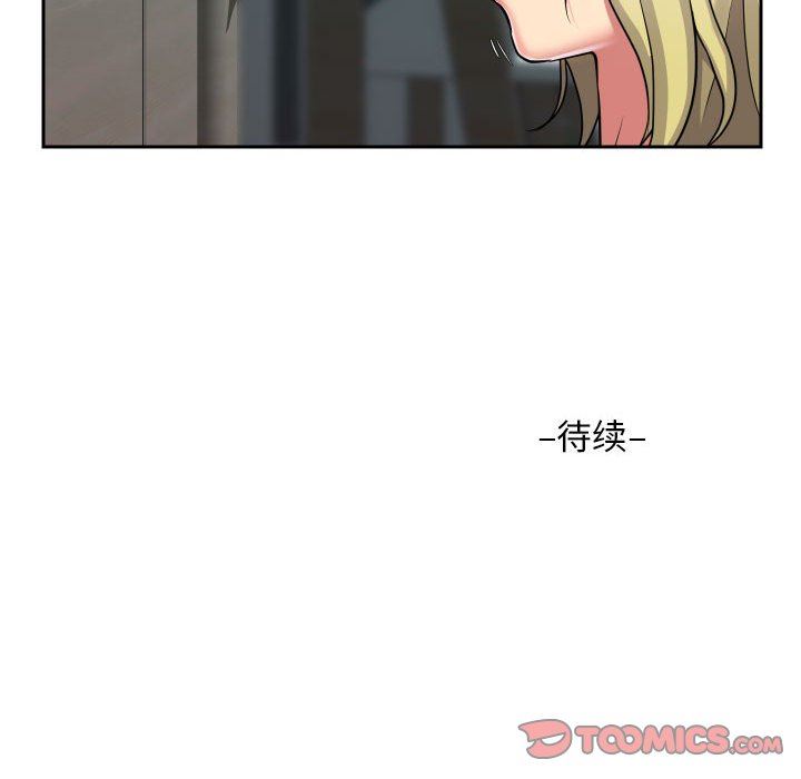 《敲開你的門》漫画 第33話