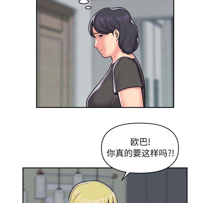 《敲開你的門》漫画 第34話
