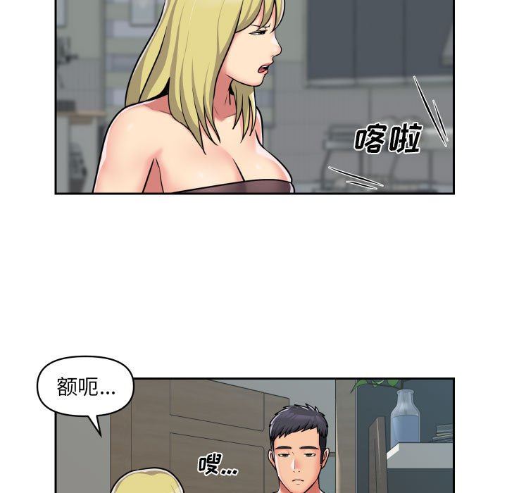 《敲開你的門》漫画 第34話