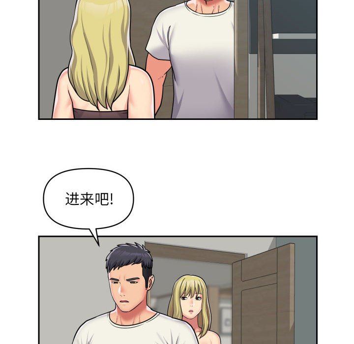 《敲開你的門》漫画 第34話