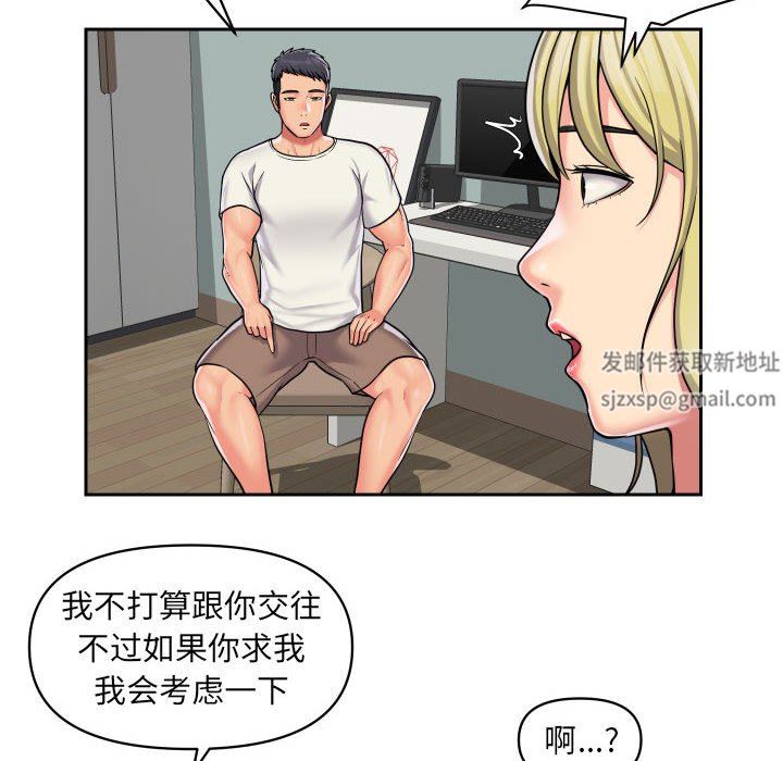《敲開你的門》漫画 第34話