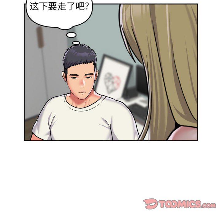 《敲開你的門》漫画 第34話