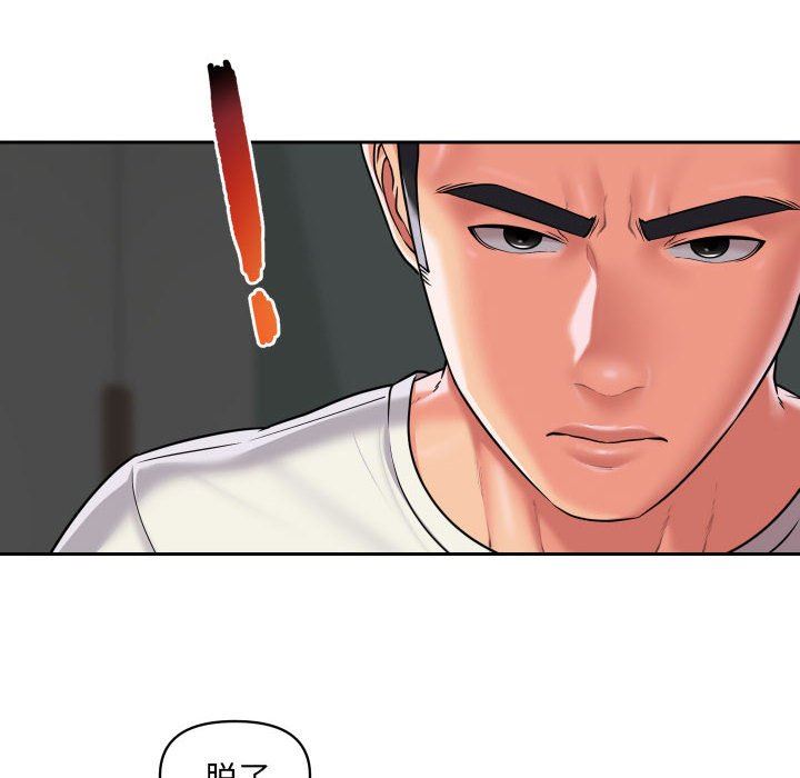 《敲開你的門》漫画 第34話