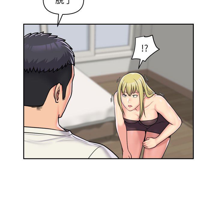 《敲開你的門》漫画 第34話