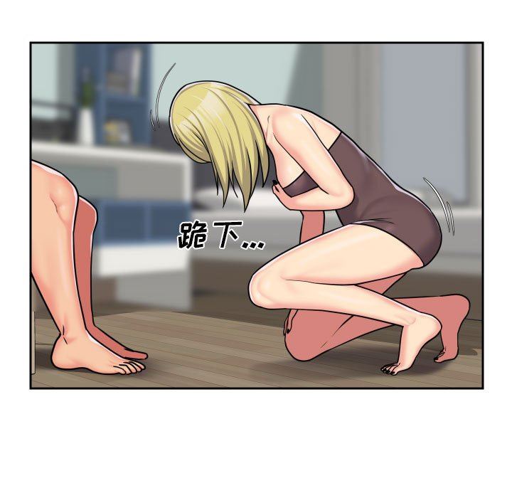 《敲開你的門》漫画 第34話