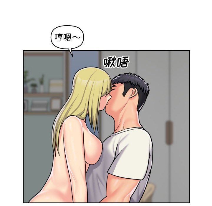 《敲開你的門》漫画 第34話