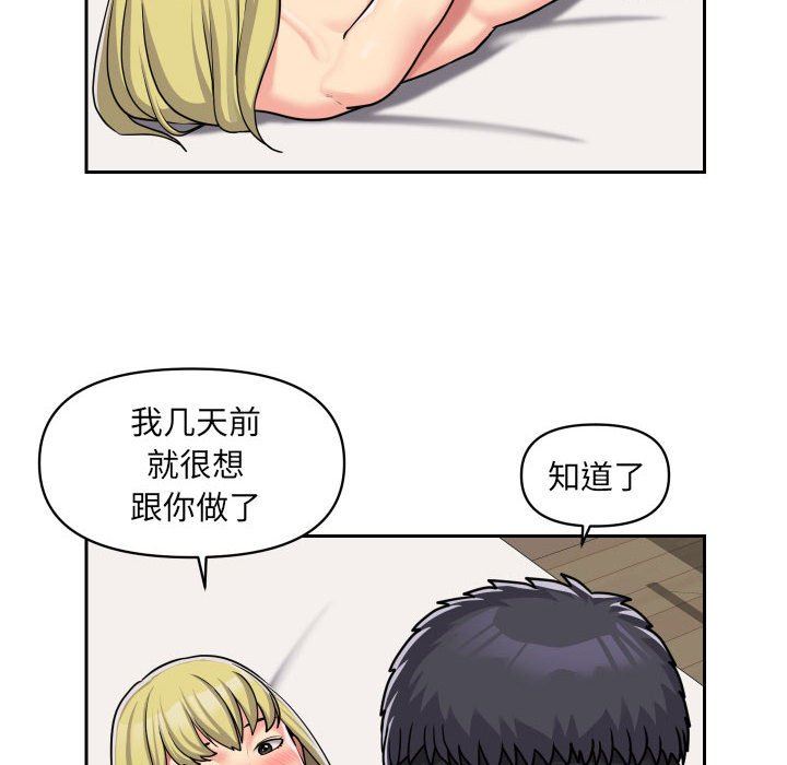 《敲開你的門》漫画 第34話