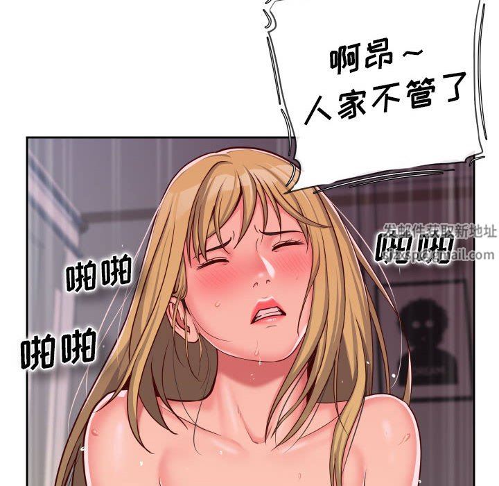 《敲開你的門》漫画 第34話
