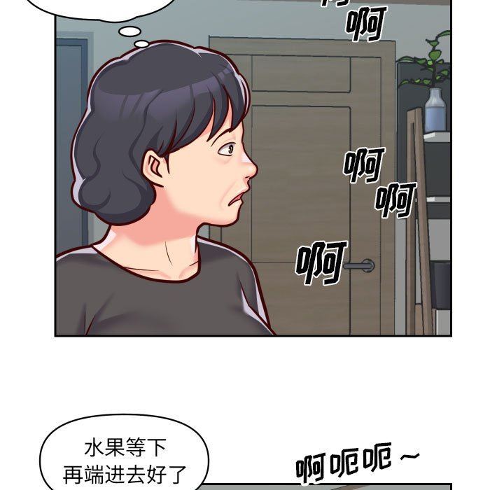 《敲開你的門》漫画 第34話