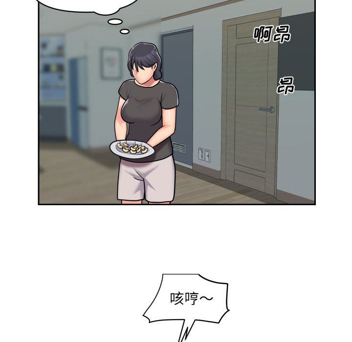 《敲開你的門》漫画 第34話