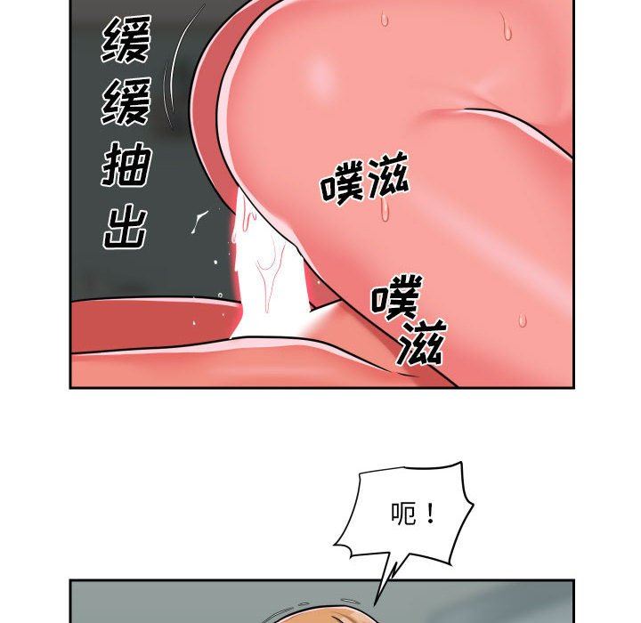 《敲開你的門》漫画 第34話