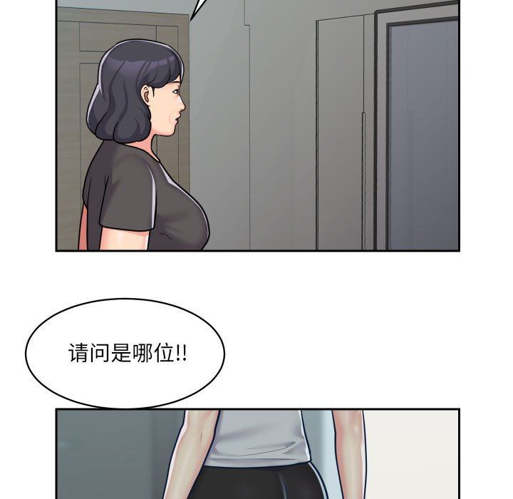 《敲開你的門》漫画 第34話