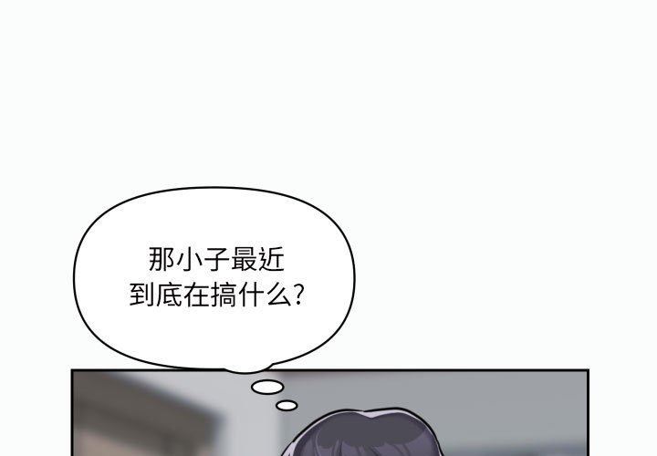 《敲開你的門》漫画 第35話