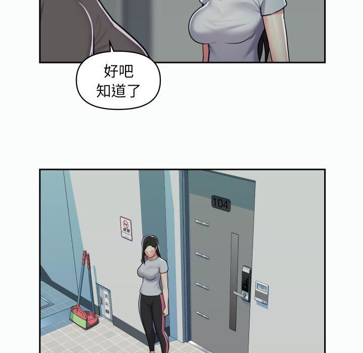《敲開你的門》漫画 第35話