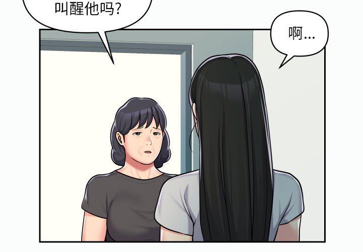 《敲開你的門》漫画 第35話