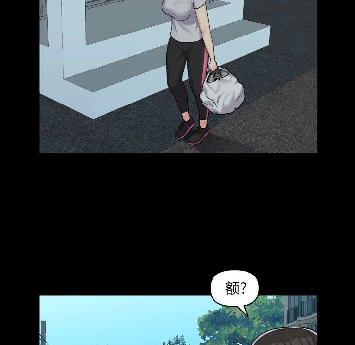 《敲開你的門》漫画 第35話