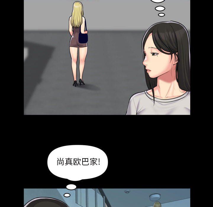 《敲開你的門》漫画 第35話