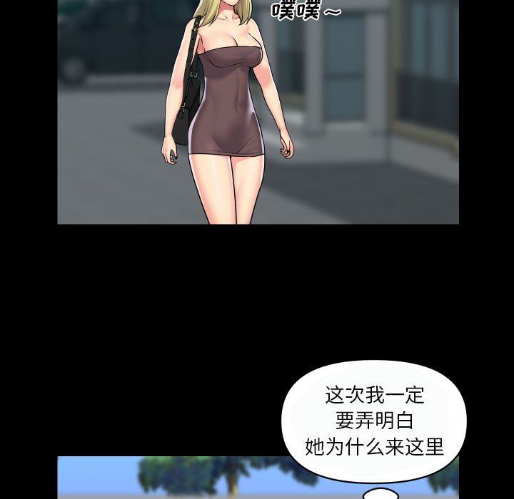 《敲開你的門》漫画 第35話