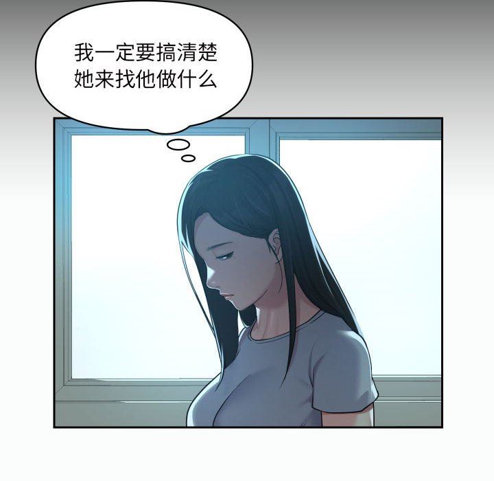 《敲開你的門》漫画 第35話