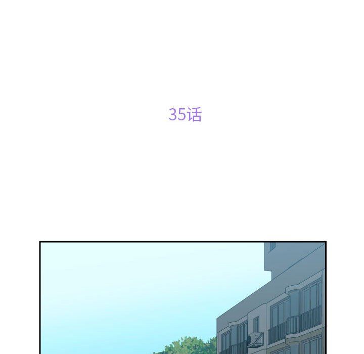 《敲開你的門》漫画 第35話