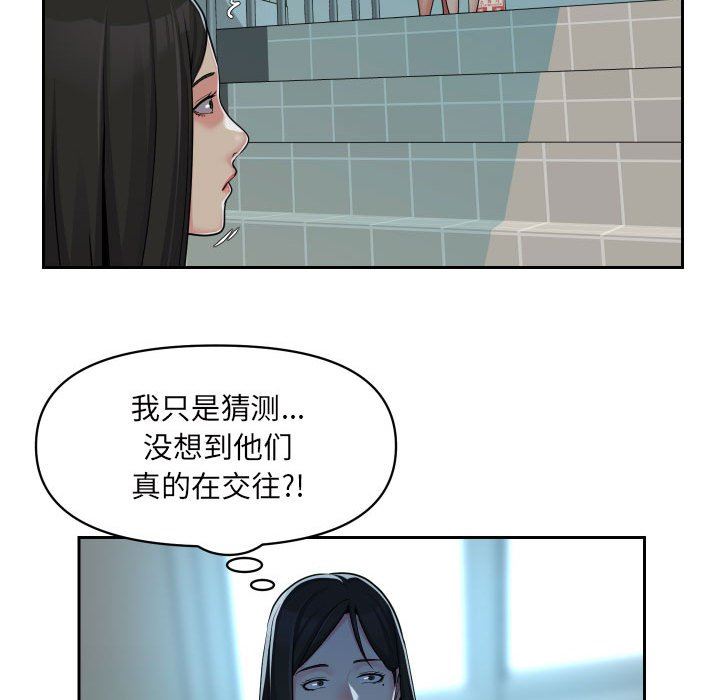 《敲開你的門》漫画 第35話