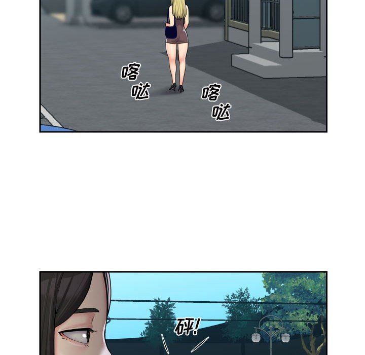 《敲開你的門》漫画 第35話