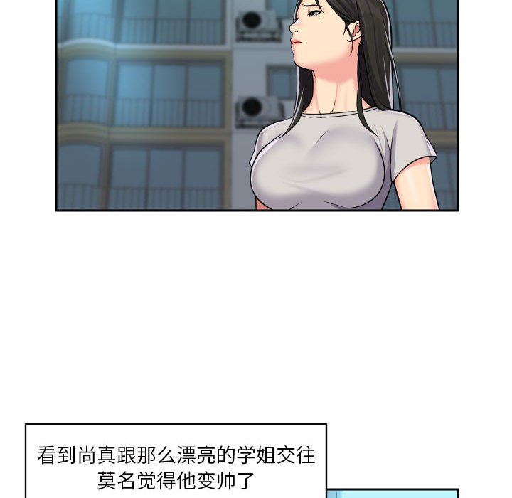 《敲開你的門》漫画 第35話