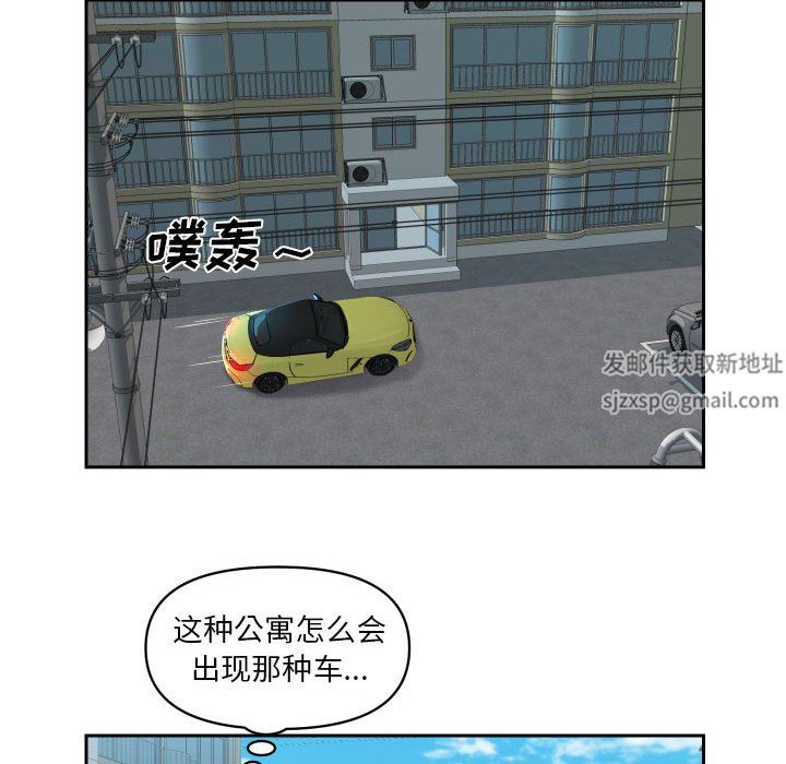 《敲開你的門》漫画 第35話