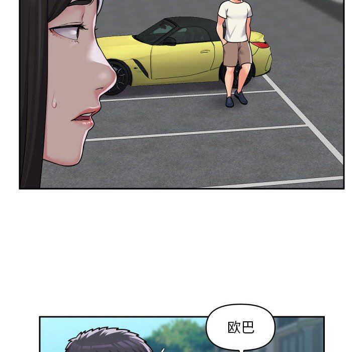 《敲開你的門》漫画 第35話