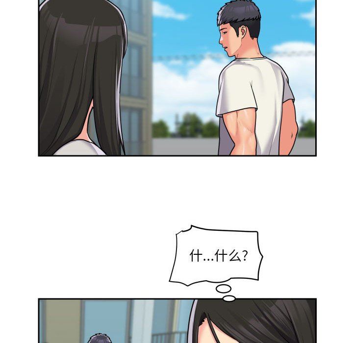 《敲開你的門》漫画 第35話