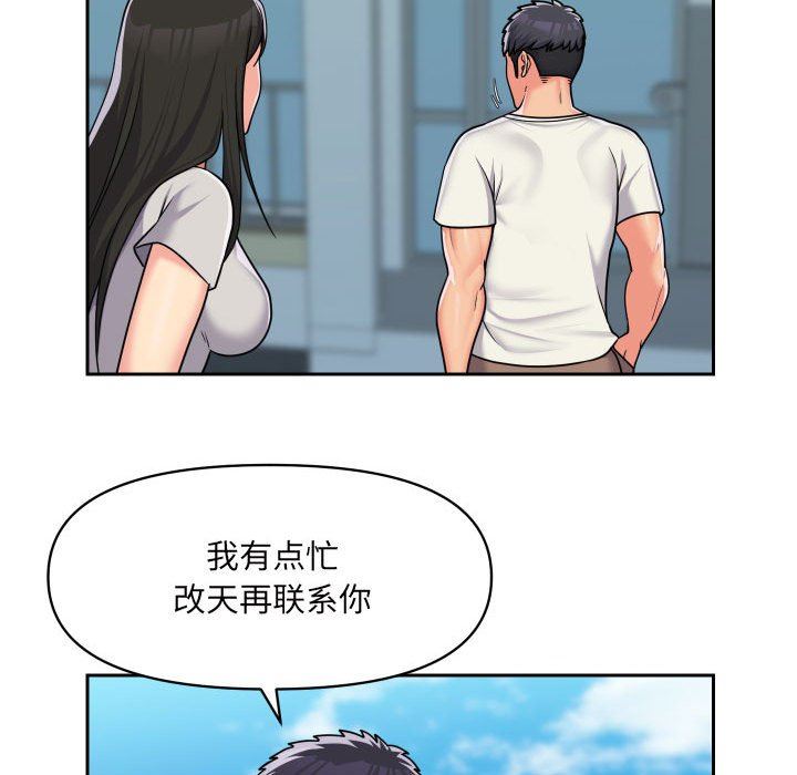 《敲開你的門》漫画 第35話