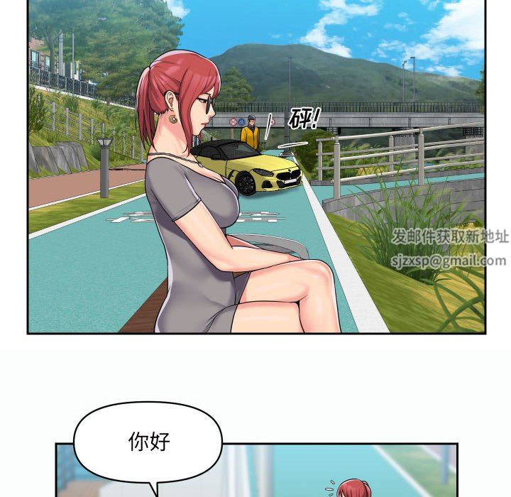 《敲開你的門》漫画 第35話