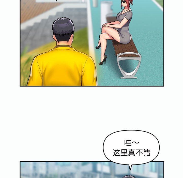 《敲開你的門》漫画 第35話