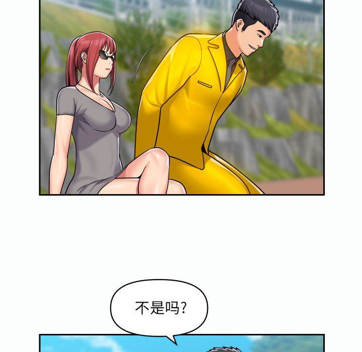《敲開你的門》漫画 第35話