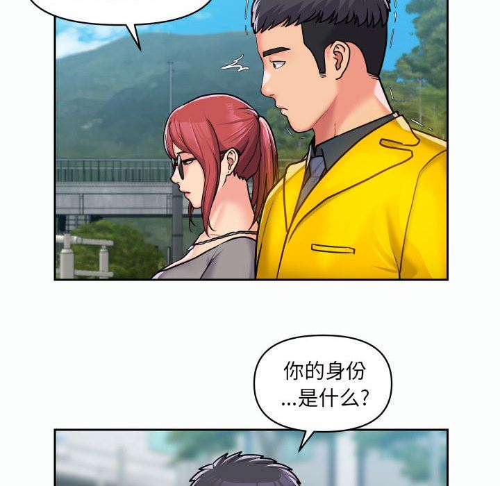 《敲開你的門》漫画 第35話