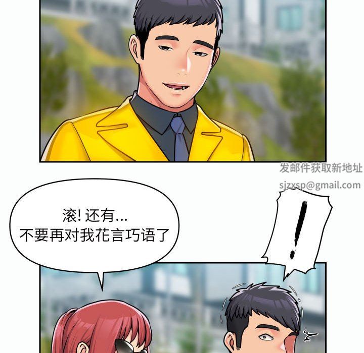 《敲開你的門》漫画 第35話