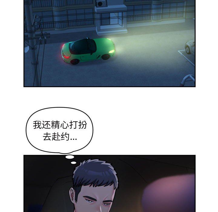 《敲開你的門》漫画 第35話