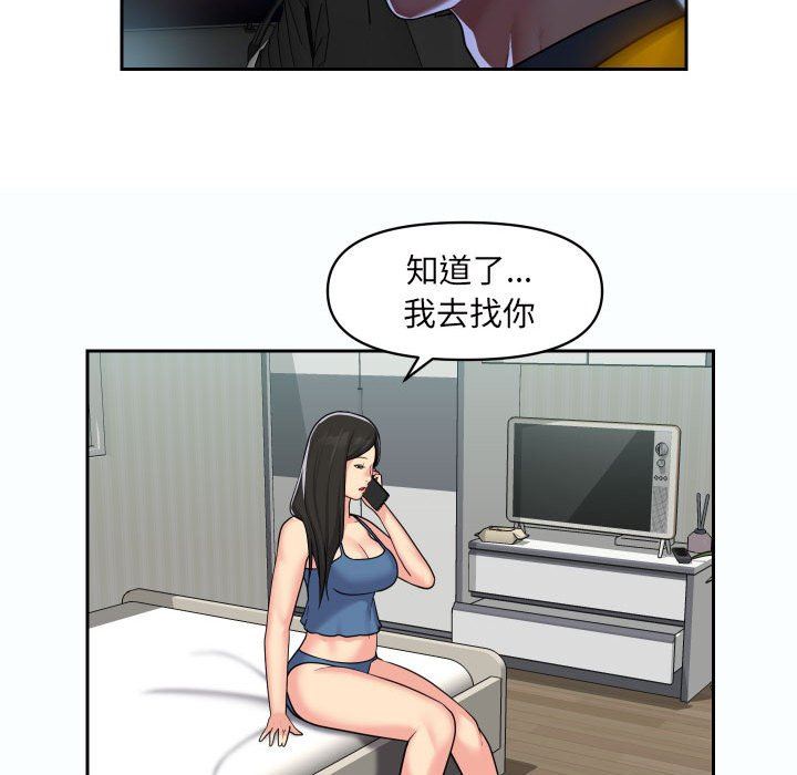 《敲開你的門》漫画 第35話