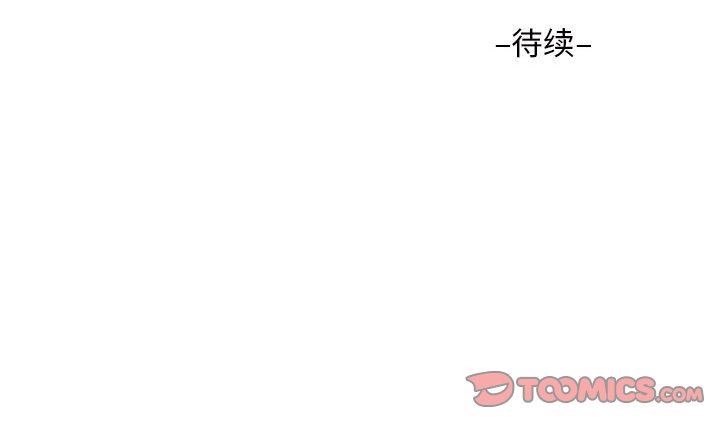 《敲開你的門》漫画 第35話