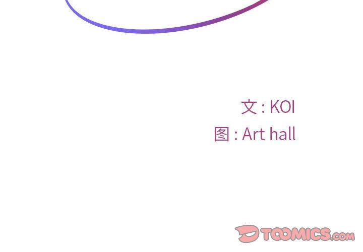 《敲開你的門》漫画 第36話
