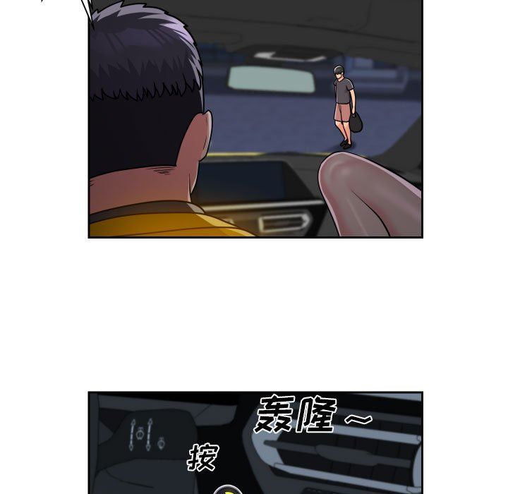 《敲開你的門》漫画 第36話