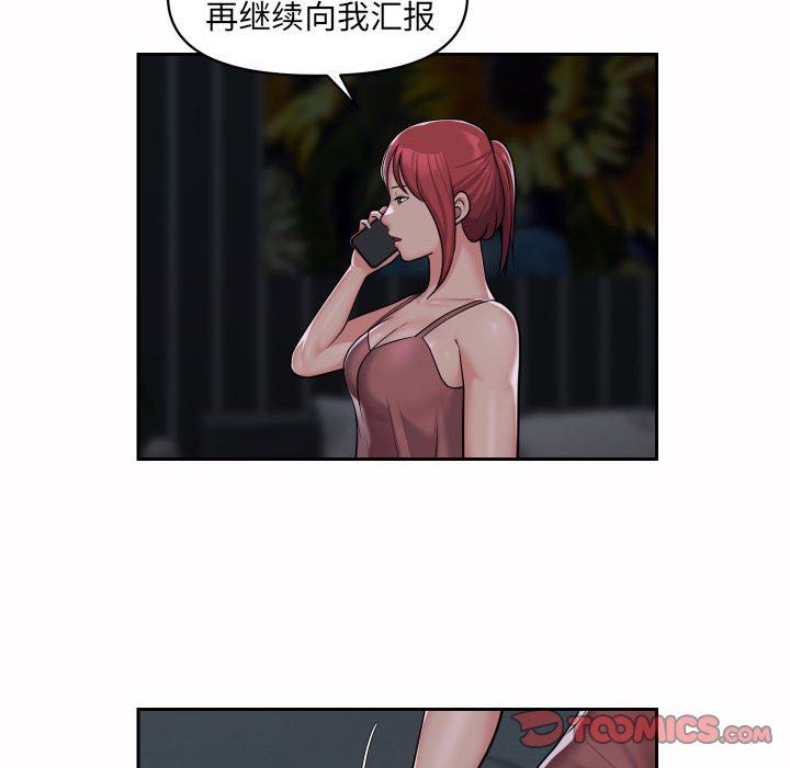 《敲開你的門》漫画 第36話