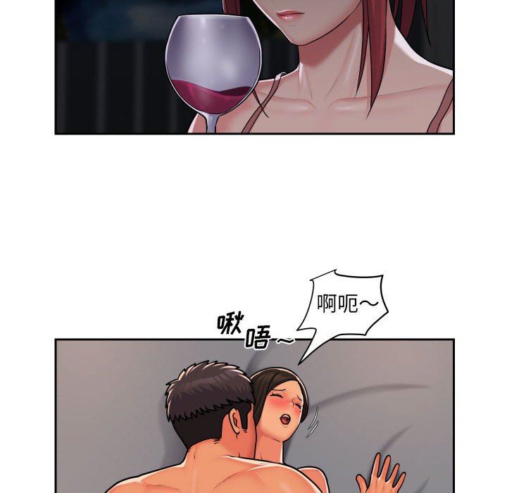 《敲開你的門》漫画 第36話