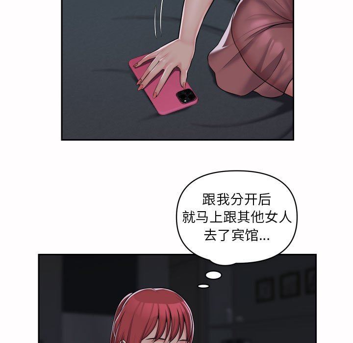 《敲開你的門》漫画 第36話