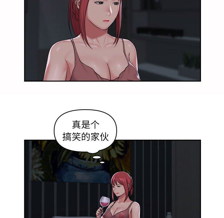 《敲開你的門》漫画 第36話