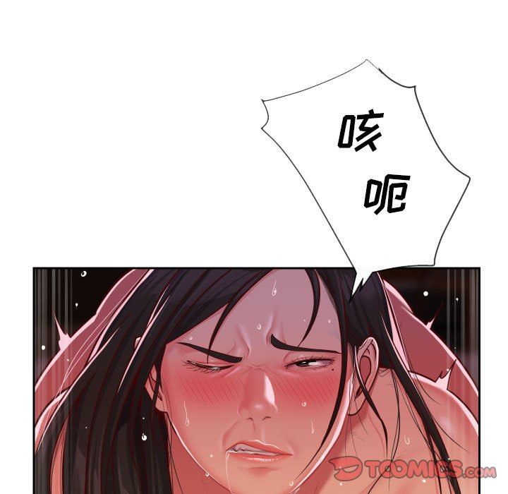 《敲開你的門》漫画 第36話