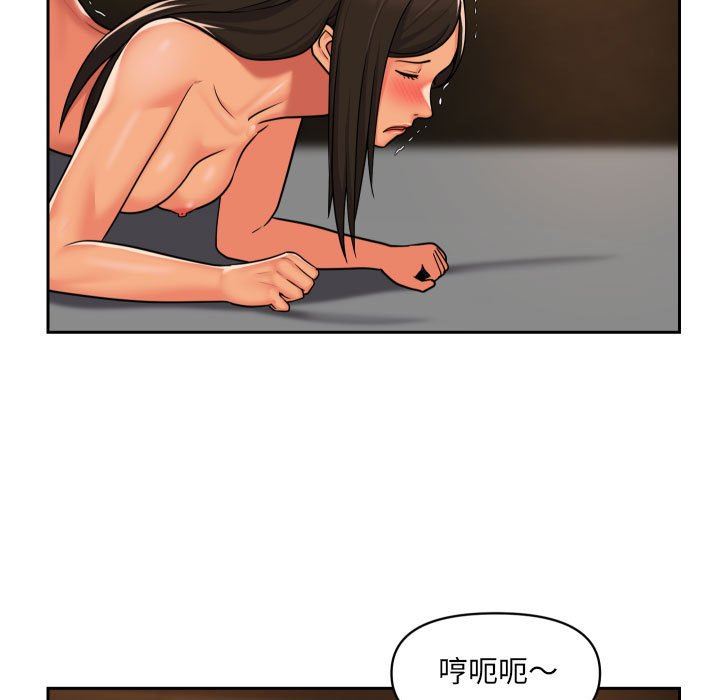 《敲開你的門》漫画 第36話
