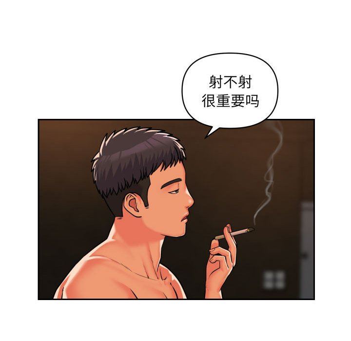 《敲開你的門》漫画 第36話