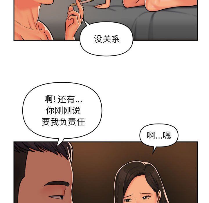 《敲開你的門》漫画 第36話